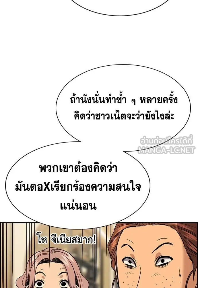 การศึกษาที่แท้ ตอนที่ 199 รูปที่ 113