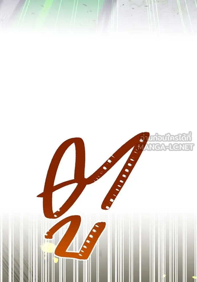 เพลเยอร์เลือดเทวะ ตอนที่ 90 รูปที่ 186