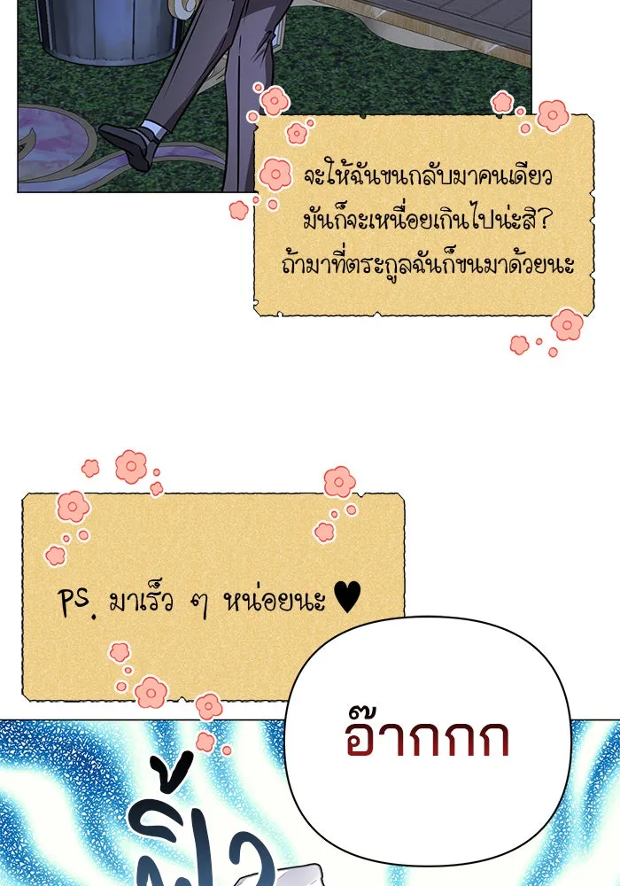 อะคาเดมีนี้เห็นทีจะเจ๊ง ตอนที่ 37 รูปที่ 124