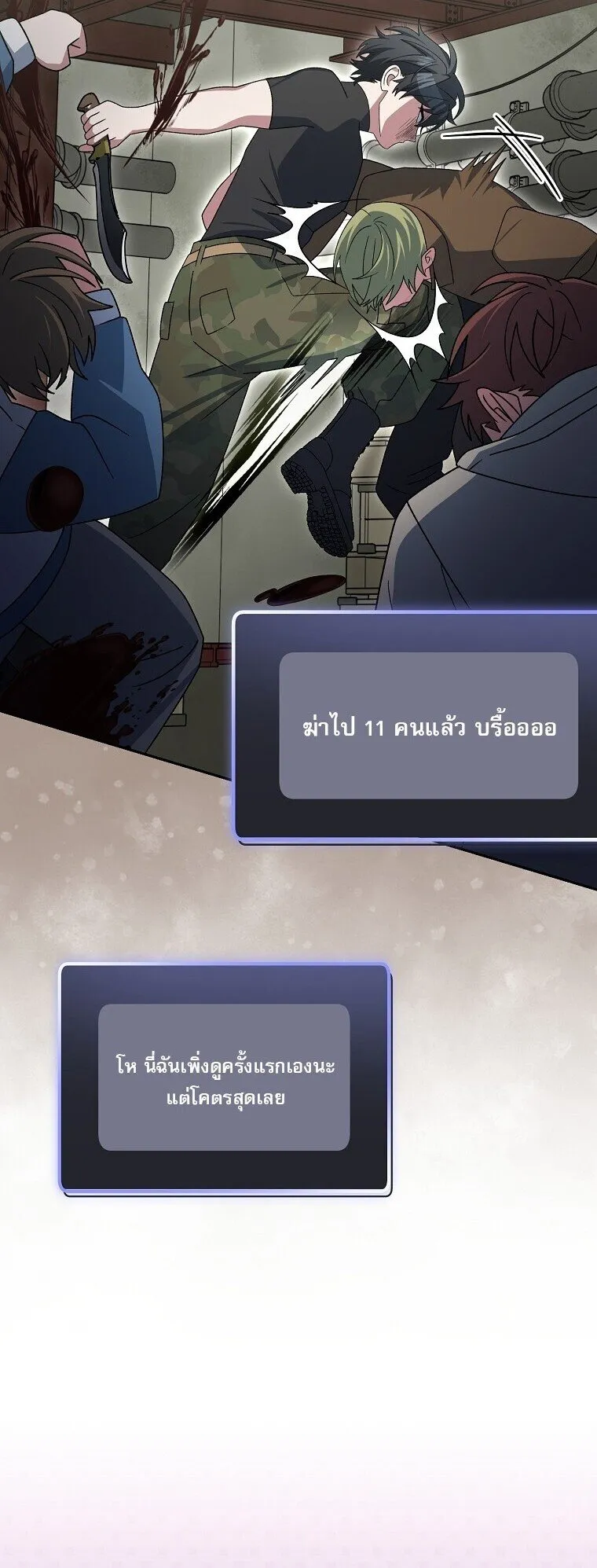 Genius Archer_s Streaming ตอนที่ ตอนที่ 88 รูปที่ 54