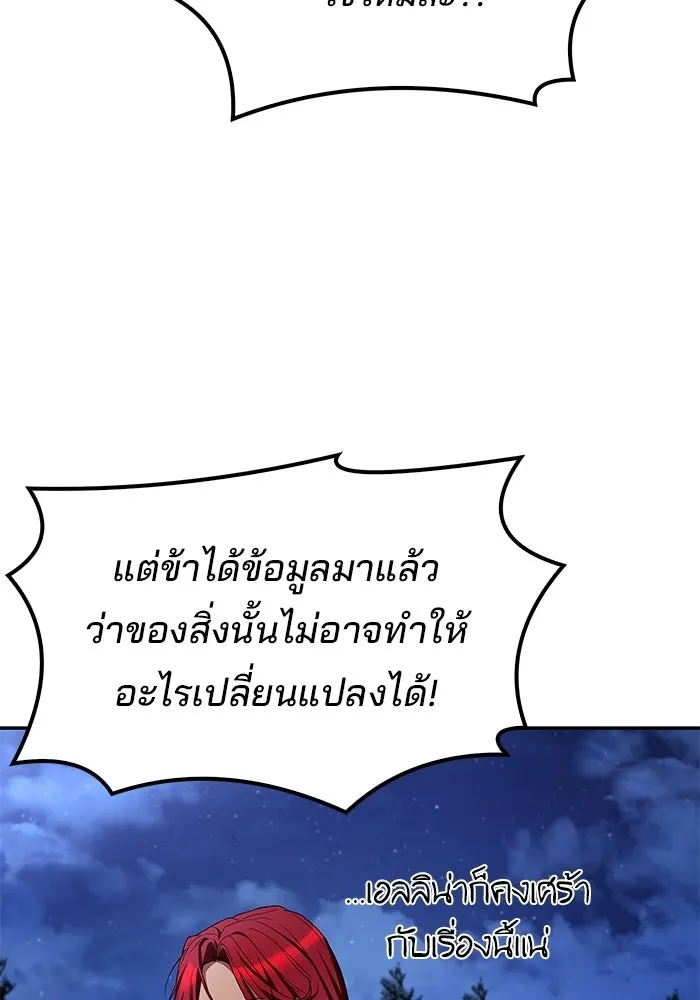 ครัวจอมเวท ตอนที่ 108 รูปที่ 70