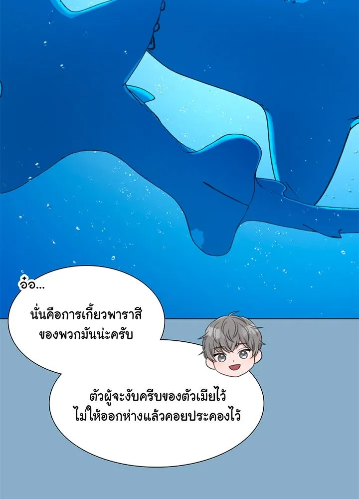 เพลิงแค้นผลาญใจ ตอนที่ 39 รูปที่ 83