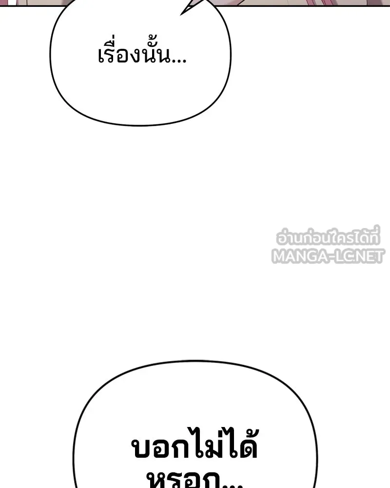 จ้า แม่คนสวย ตอนที่ 2 รูปที่ 153