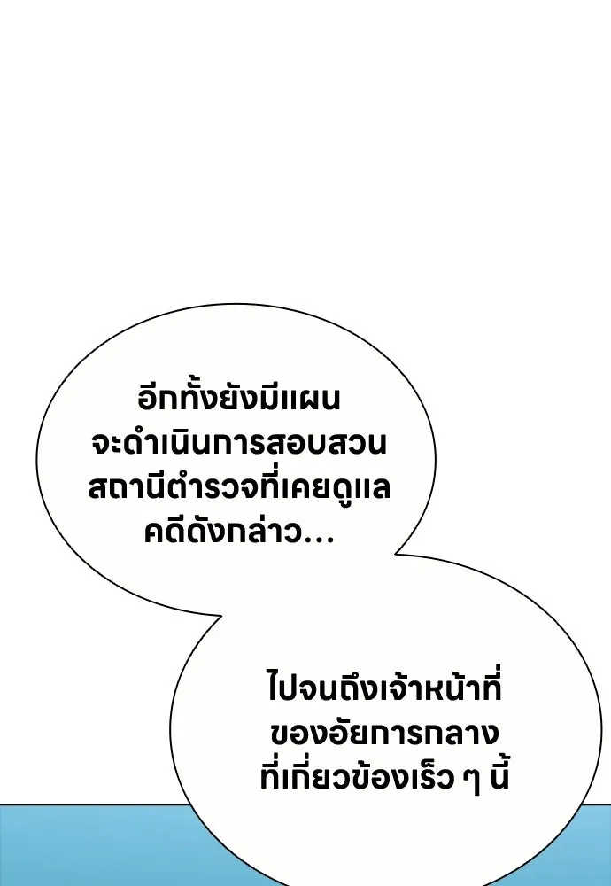 อัยการสายโหด ตอนที่ 19 รูปที่ 119