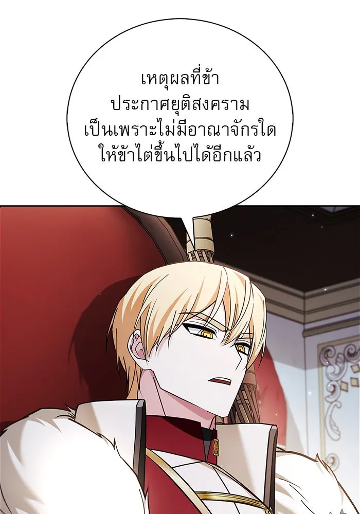 ผมไม่ได้เก่งอย่างที่คิด ตอนที่ 34 รูปที่ 101