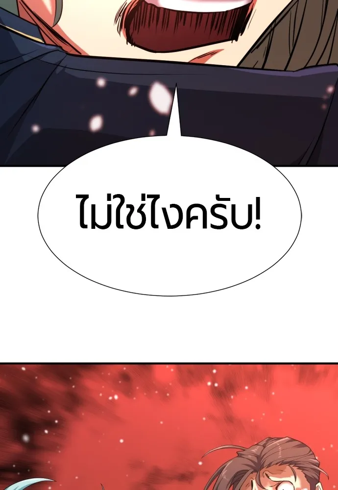 ยอดสถาปนิกผู้พิทักษ์อาณาจักร ตอนที่ 91 รูปที่ 100