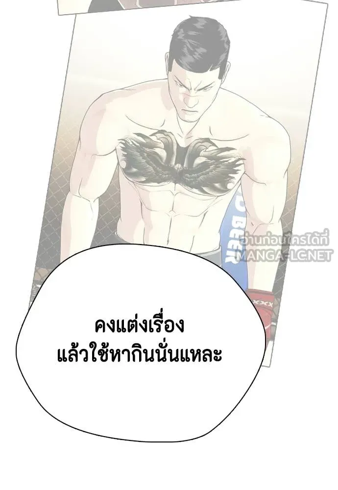 หมาหัวเน่า ตอนที่ 159 รูปที่ 126