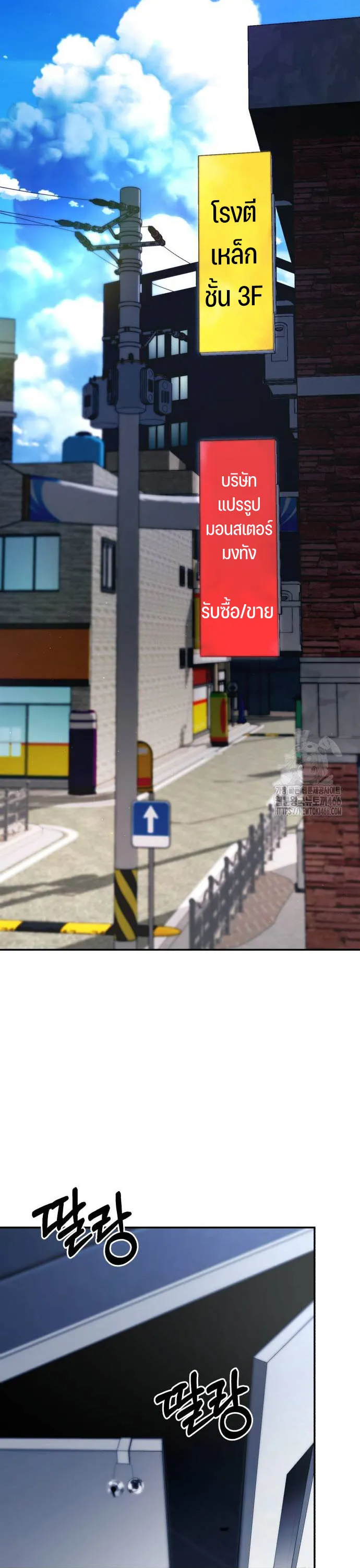 Expelled Hero Is Too Strong ฮ_โร_ผ_แข_งแกร_งถ_กไล_ออกจากก_ลด_อ_นด_บหน_ง ตอนที่ ตอนที่ 36 รูปที่ 7