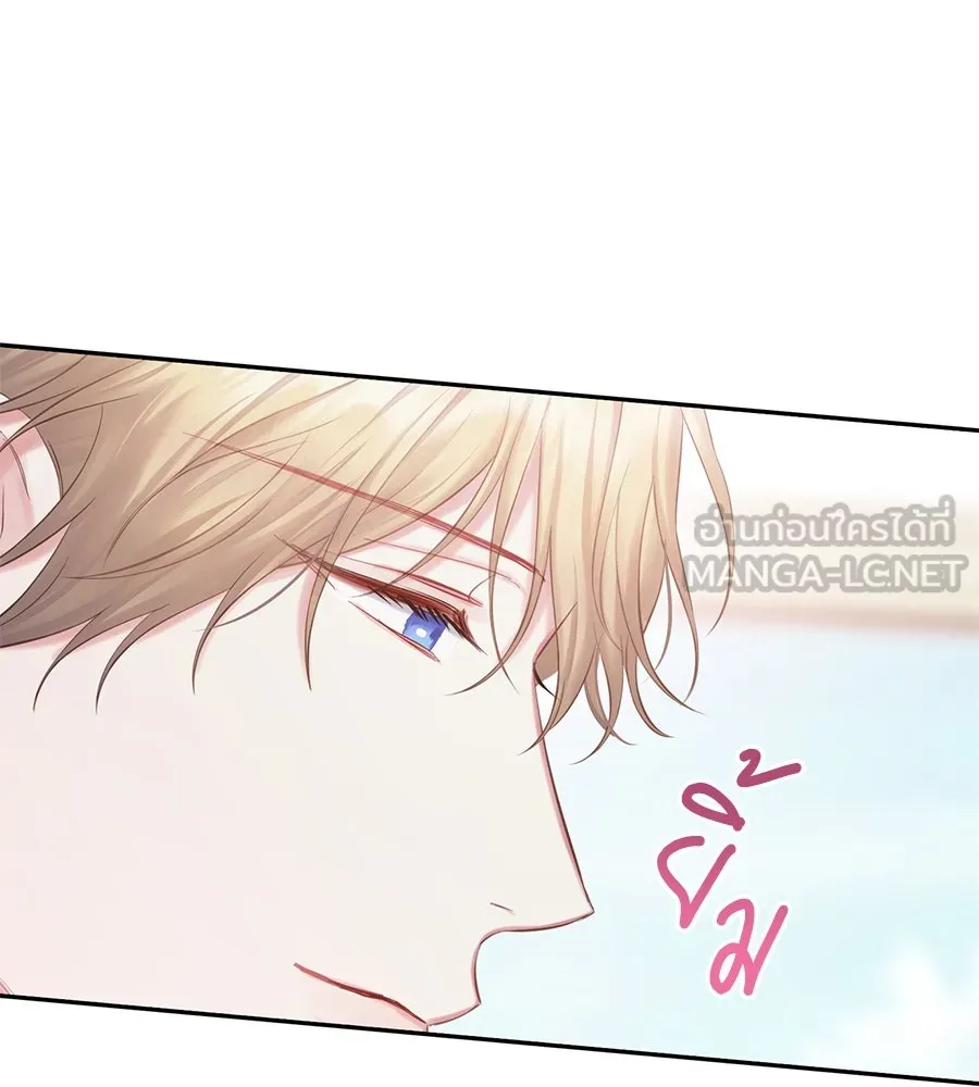 บาสเตียน ตอนที่ 54 รูปที่ 51