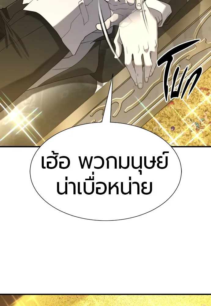 ยอดสถาปนิกผู้พิทักษ์อาณาจักร ตอนที่ 208 รูปที่ 31