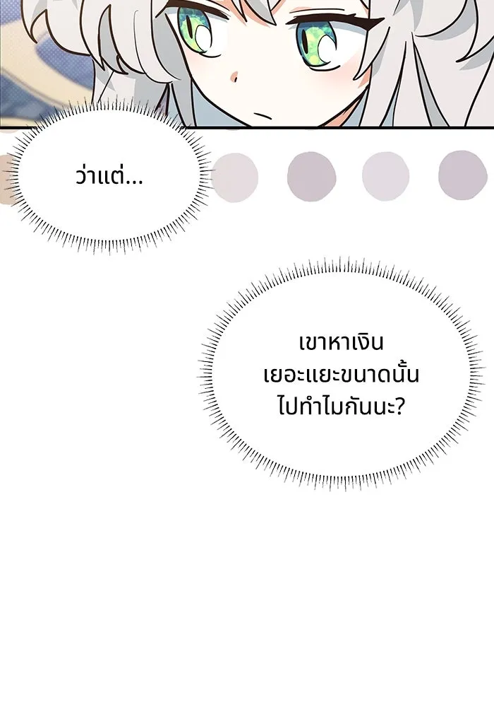แมวน้อยในรังหมาป่า ตอนที่ 12 รูปที่ 91