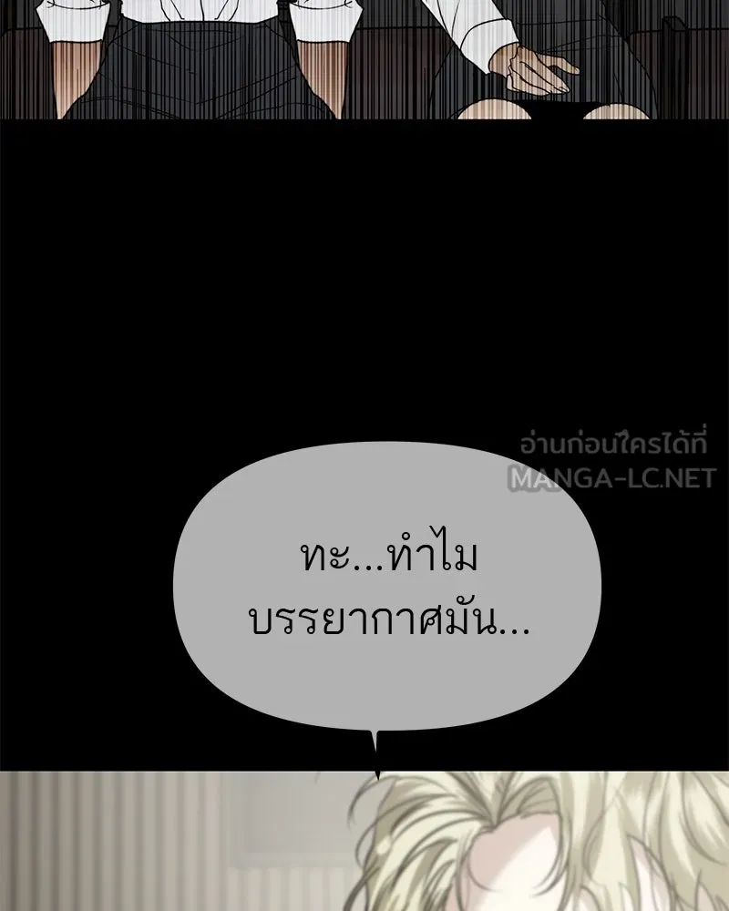 สี่สาวชาวกี ตอนที่ 41 แผนการสุดเลวร้ายไร้ความปรานีอย รูปที่ 63