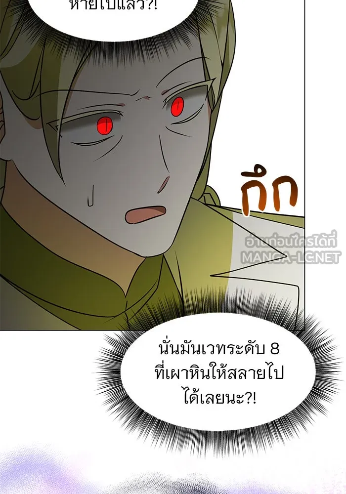 อะคาเดมีนี้เห็นทีจะเจ๊ง ตอนที่ 87 รูปที่ 18