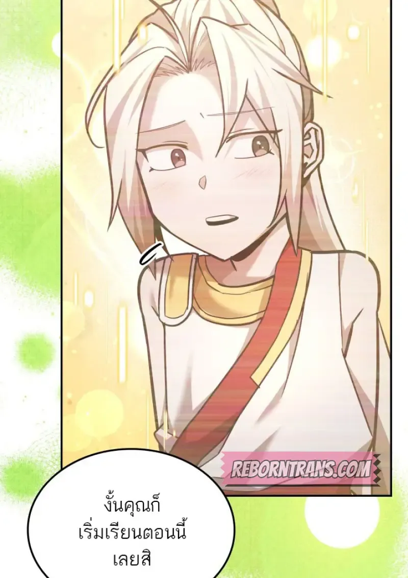 Subscribed To The Transcendental Channels แค_กดส_บตะไคร_ ก_ได_พล_งมาเฉยเลย ตอนที่ ตอนที่ 76 รูปที่ 29