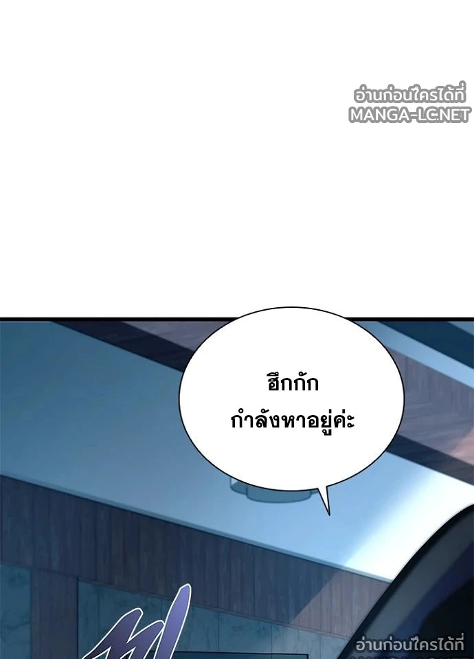 Villain to kill ตอนที่ 231 รูปที่ 116
