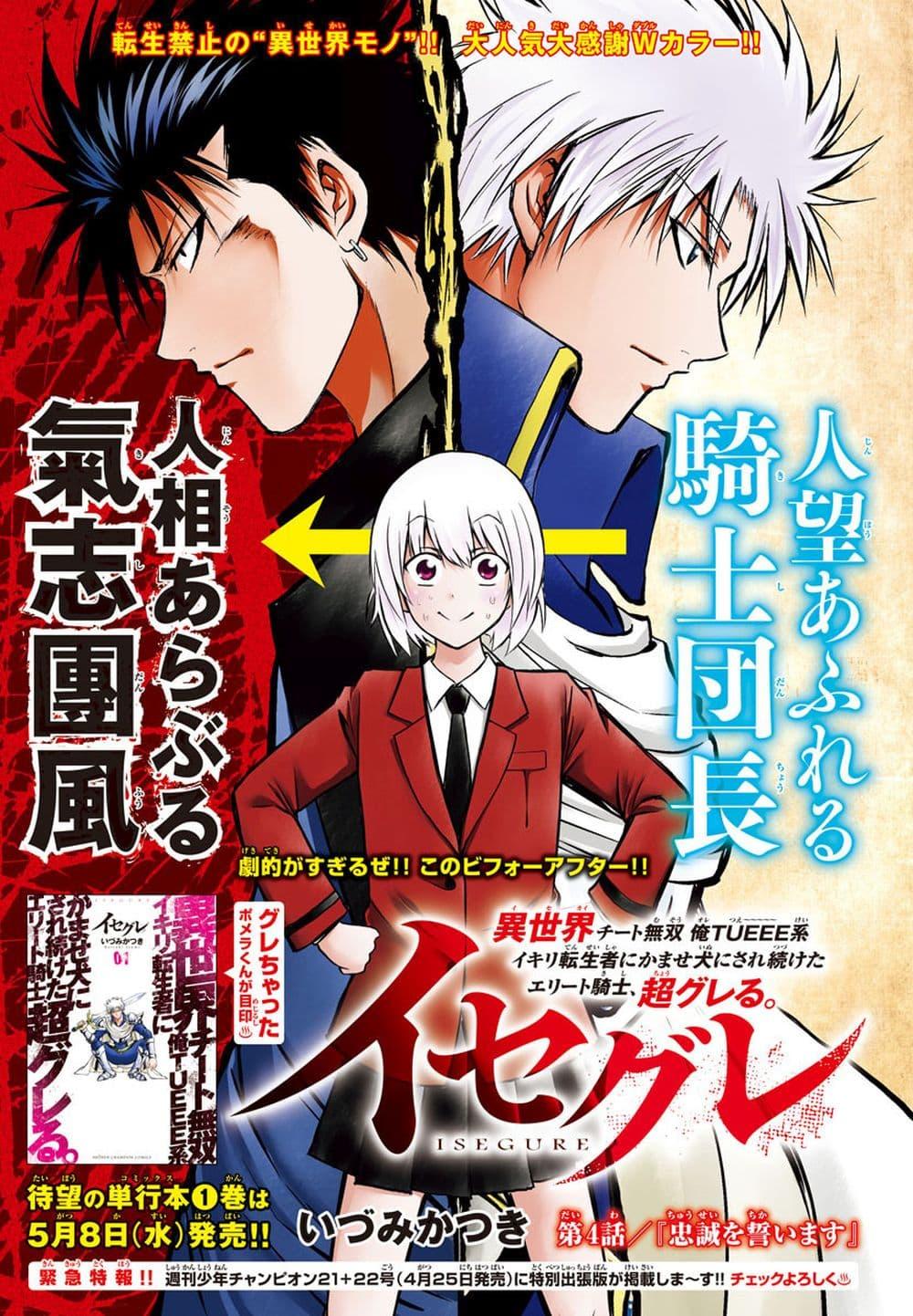 Manga-lc-com อ่านมังงะ อ่านการ์ตูน ออนไลน์ ฟรี Isegure Isekai Cheat Musou Ore Tueee-kei Ikiri Tensei-sha ni Kamase Inu ni sare Tsuduketa Elite Kishi, Chou Gureru. ตอนที่ 1 2 3 4 5 6 7 8 9 10 11 12 13 14 ฟรี ไม่มีโฆษณา Manga-lc - อ่าน มังงะ อ่าน การ์ตูน ออนไลน์ อ่านมังงะ ฟรี