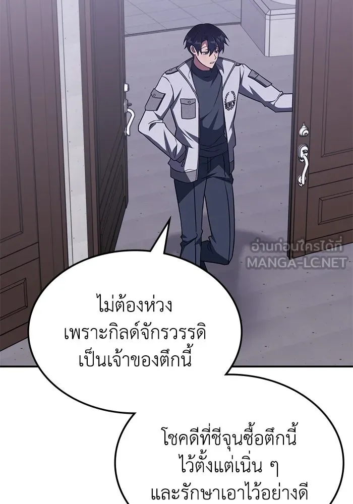 ฮีลเลอร์ตัวพ่อขอฟาดเรียบ ตอนที่ 7 รูปที่ 45