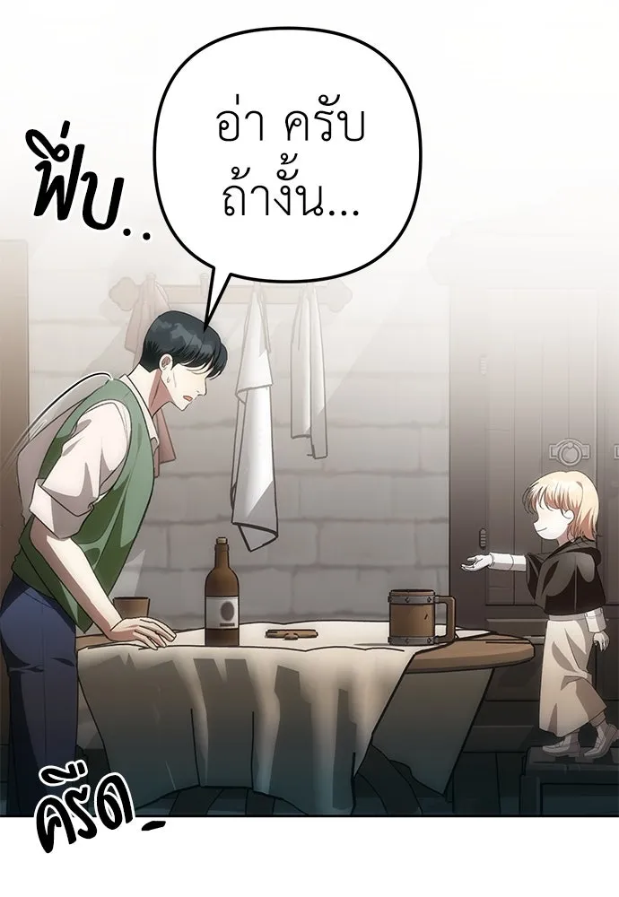 ยัยจิ๋วสมองแจ๋ว ตอนที่ 12 รูปที่ 52
