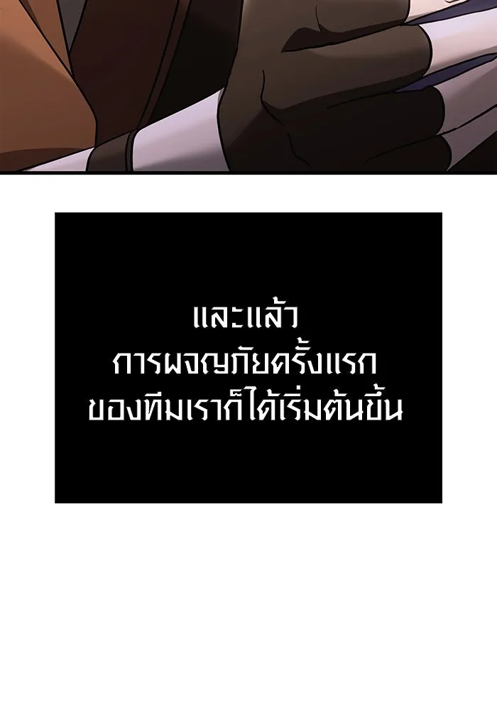 เอาชีวิตรอดในเกมฉบับคนเถื่อน ตอนที่ 37 รูปที่ 179