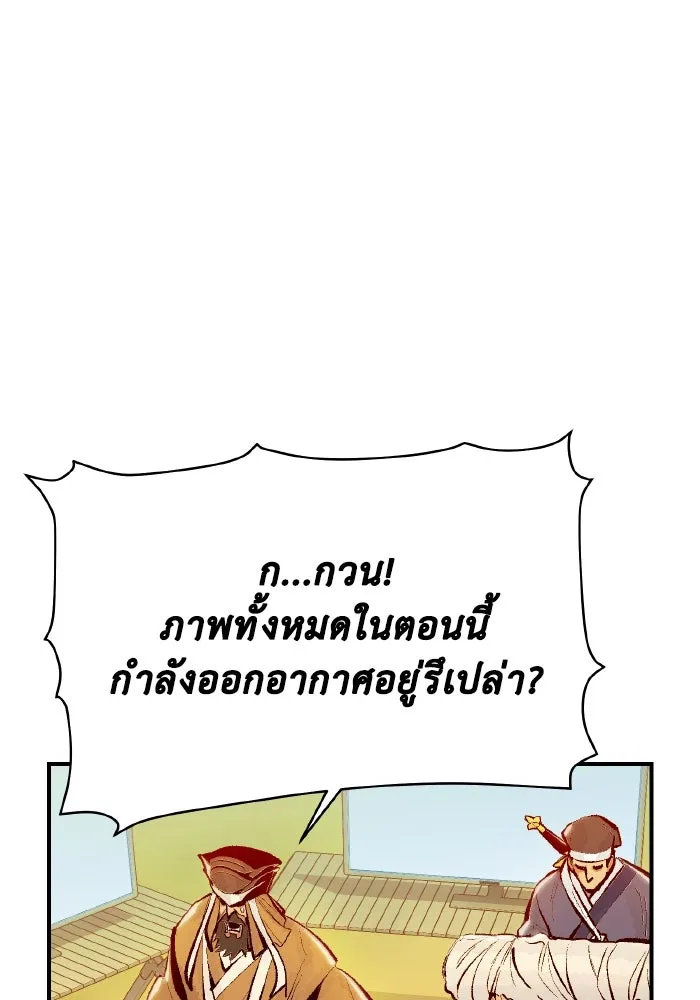 The Lone Necromancer ตอนที่ 88 รูปที่ 70