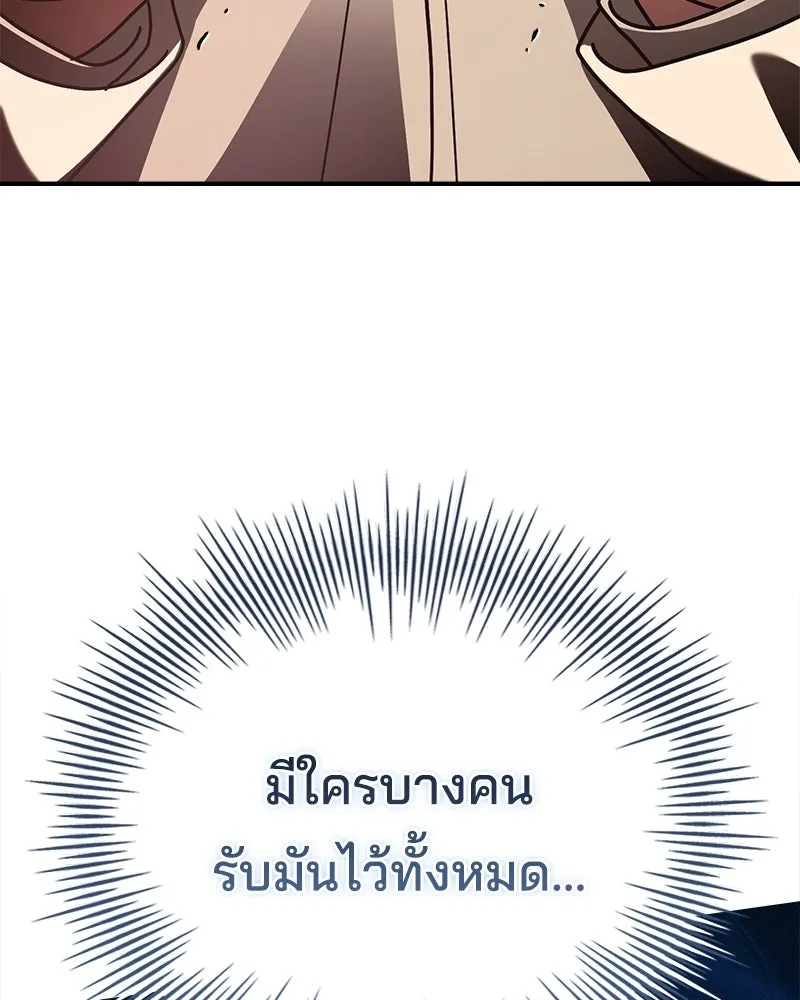เจ้าชายแผนโบราณ ตอนที่ 51 รูปที่ 172