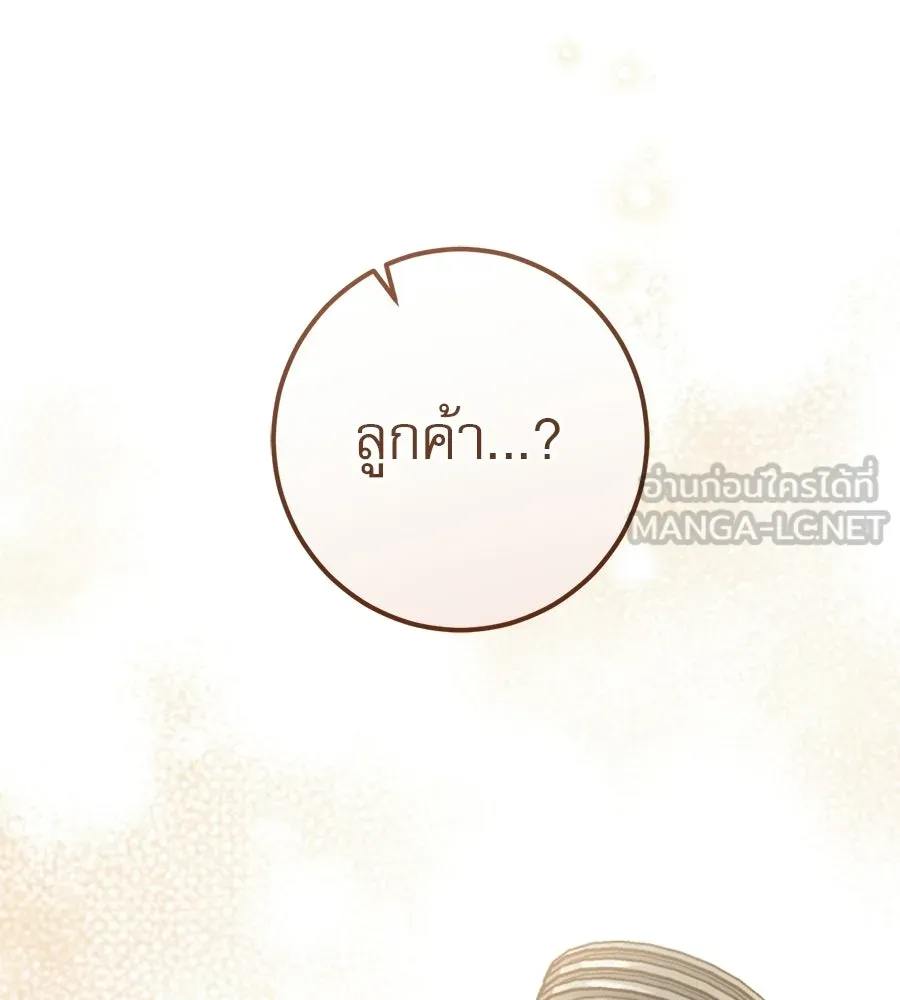 เรือนจำรัก ตอนที่ ตอนพิเศษ 6 รูปที่ 129