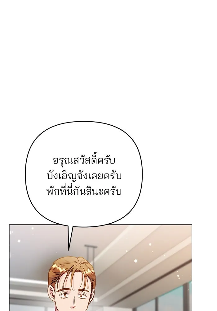 คู่มือคว้าหัวใจนายตัวร้าย ตอนที่ ตอนพิเศษ 2 รูปที่ 121