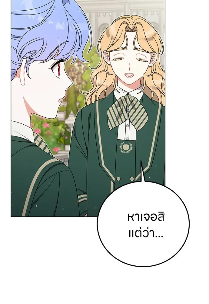 ครอบครัวผิดแผน ตอนที่ 62 รูปที่ 11