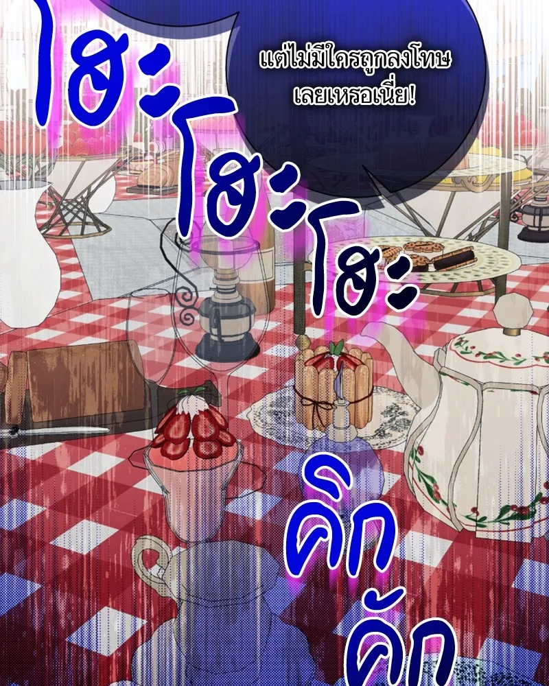 นึกว่าเป็นอิเซไคธรรมดา ตอนที่ 48 รูปที่ 22