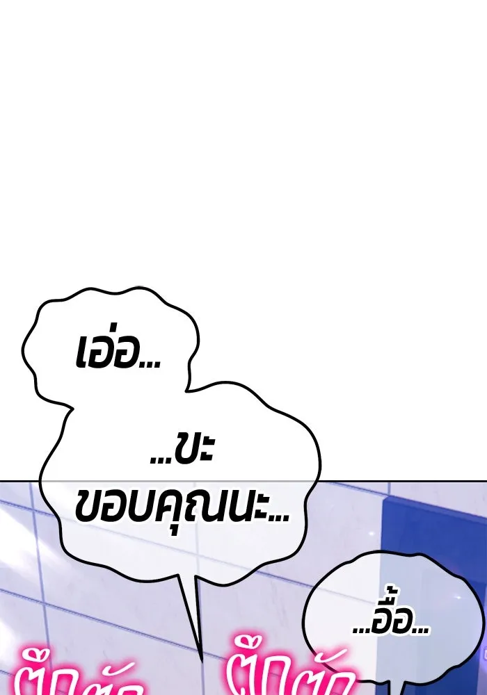 +99 ท่อนไม้พร้อมบวก ตอนที่ 83 บทส่งท้ายซีซัน 1 รูปที่ 100