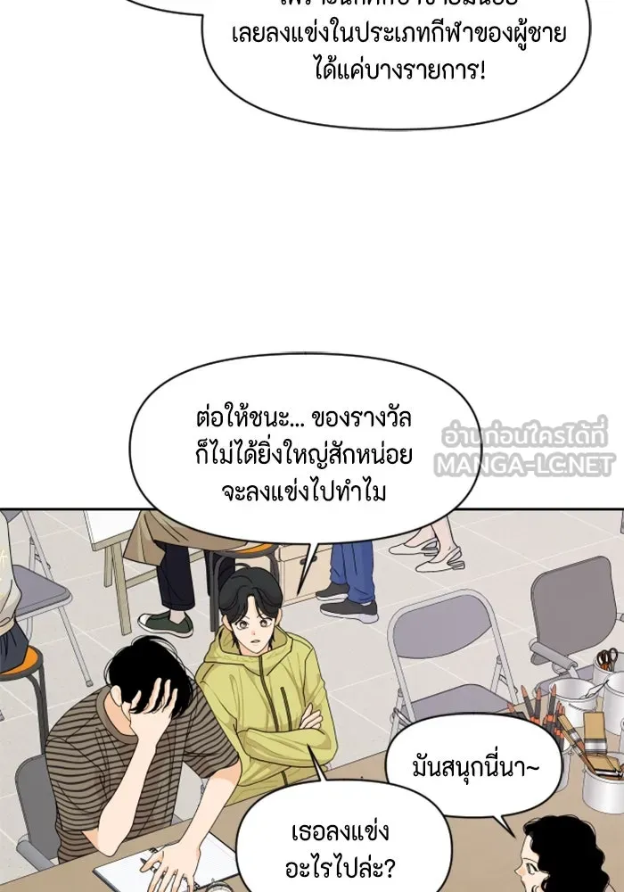 จริง ๆ แล้ว โอบารัมน่ะ… ตอนที่ 67 รูปที่ 39