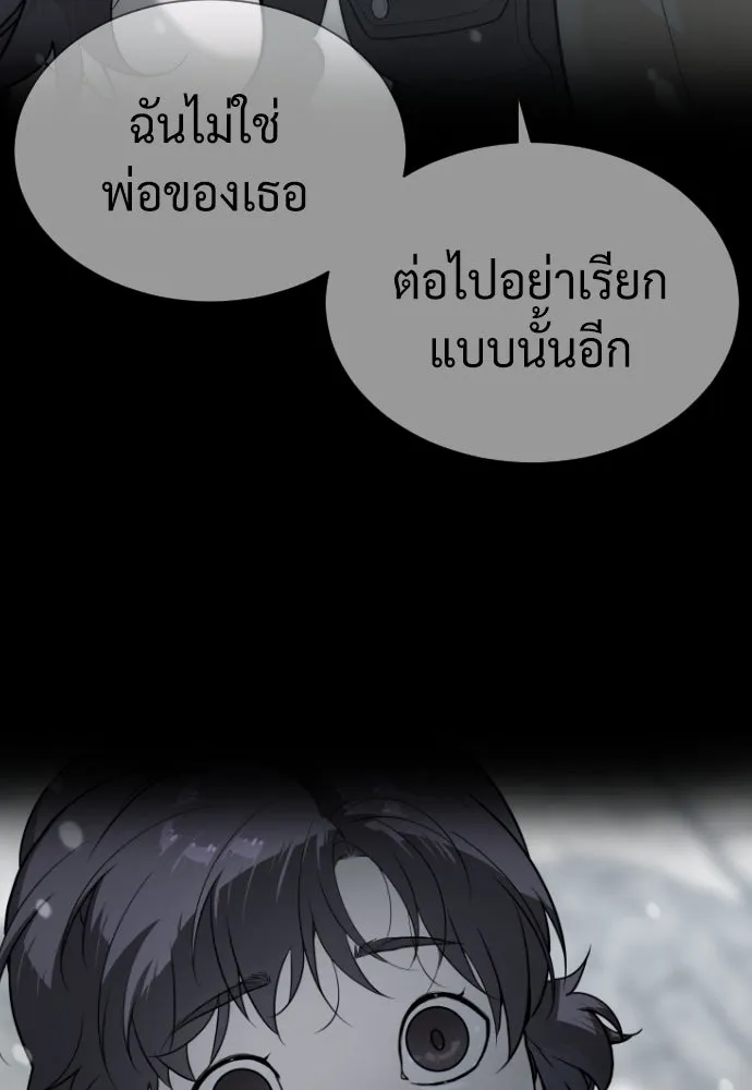 นักฆ่าย้อนวัย ตอนที่ 87 รูปที่ 211