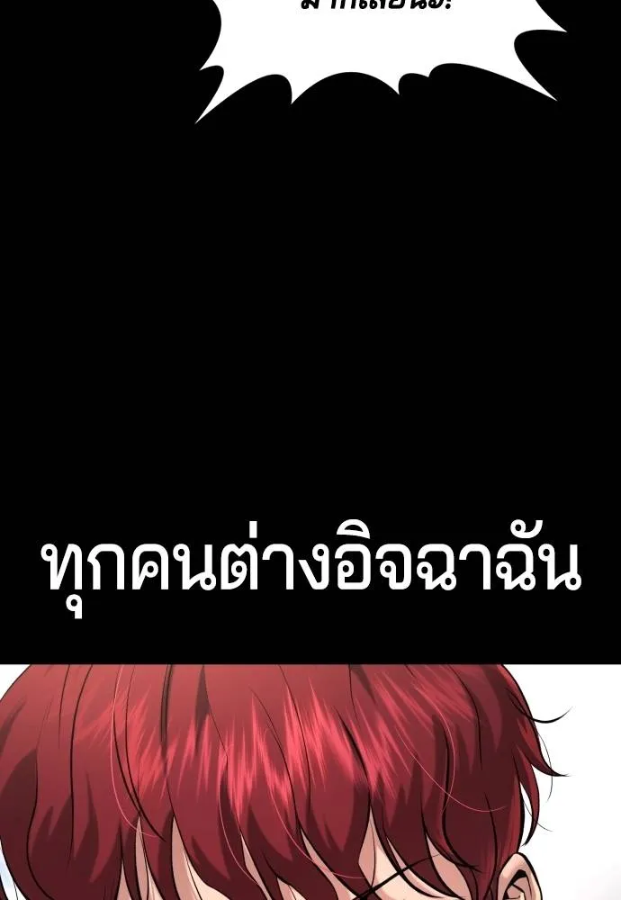 คูเซรา ตอนที่ 8 รูปที่ 8