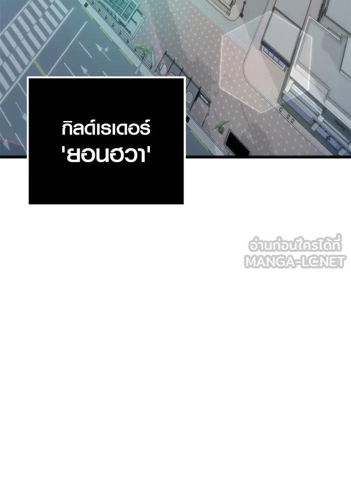 พลิกชะตาคว้าไอเทมระดับเทพ ตอนที่ 25 แคมป์ปิ้ง (1) รูปที่ 3