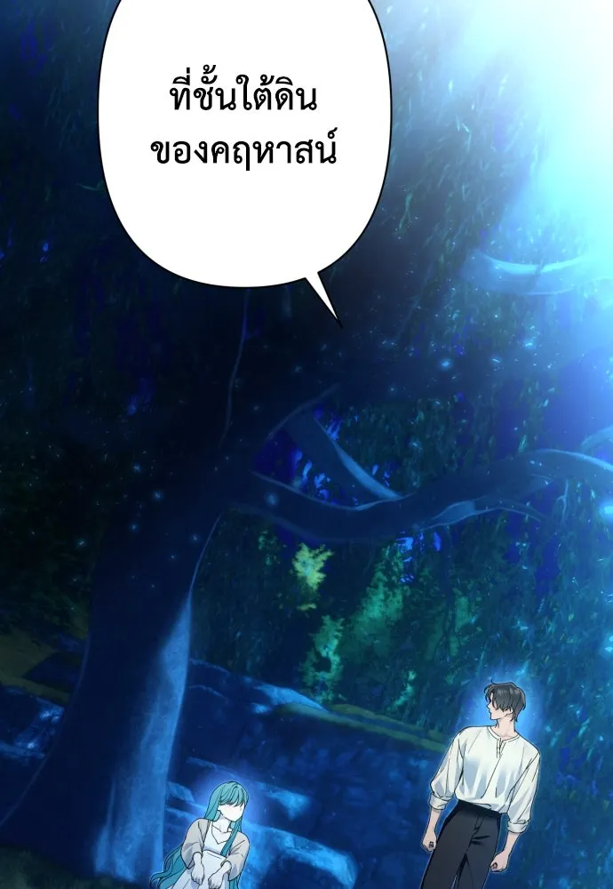 เลดี้มินต์ ตอนที่ 77 รูปที่ 88