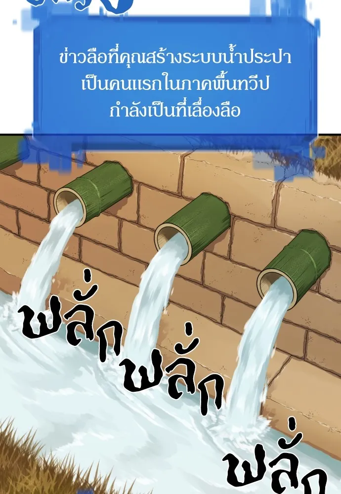 ยอดสถาปนิกผู้พิทักษ์อาณาจักร ตอนที่ 25 รูปที่ 23