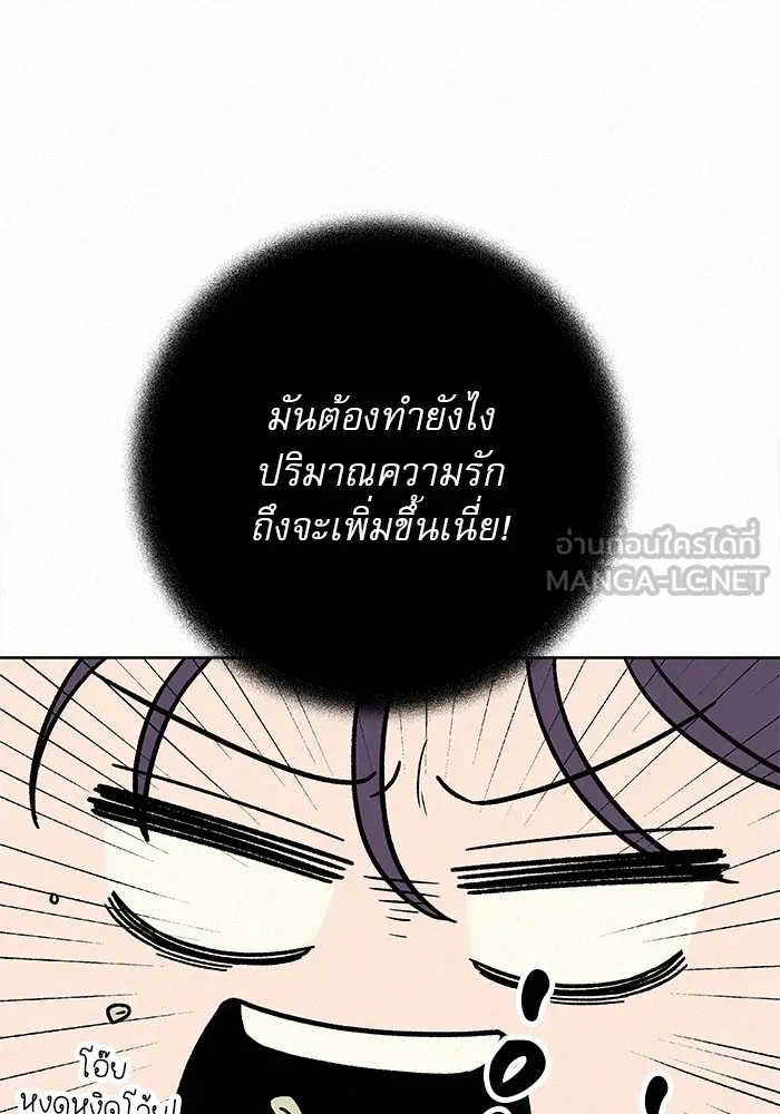 ปฏิบัติการรักวุ่นหัวใจ ตอนที่ 28 รูปที่ 48