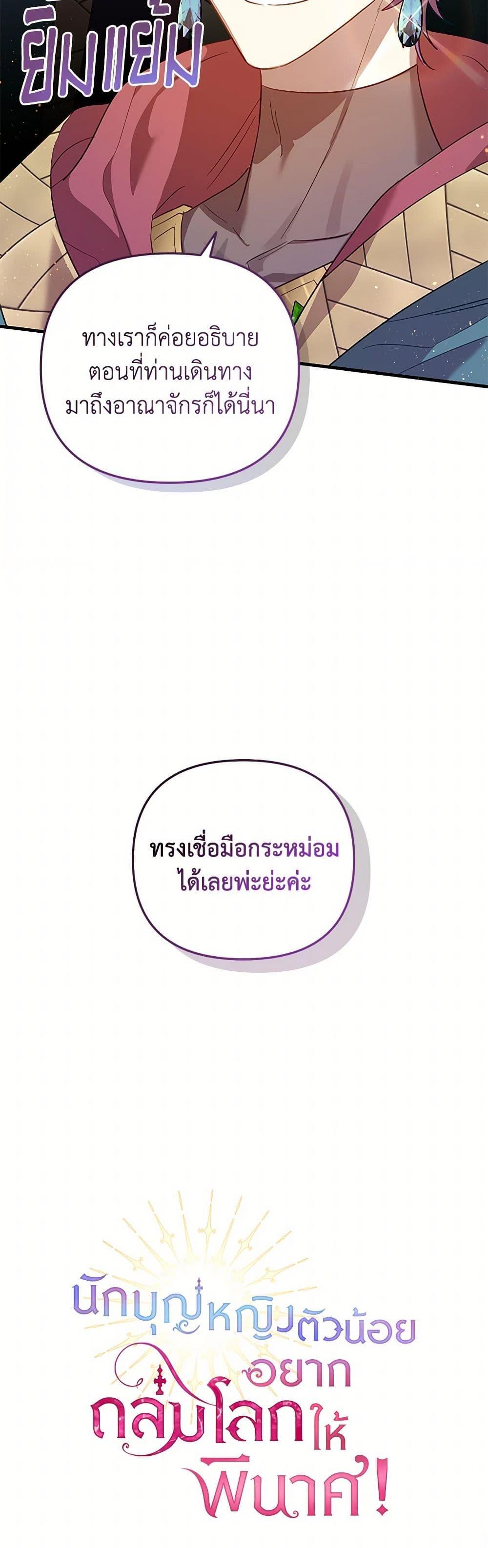 Manga-lc-com อ่านมังงะ อ่านการ์ตูน ออนไลน์ ฟรี The Baby Saint Wants to Destroy the World! ตอนที่ 1 2 3 4 5 6 7 8 9 10 11 12 13 14 ฟรี ไม่มีโฆษณา Manga-lc - อ่าน มังงะ อ่าน การ์ตูน ออนไลน์ อ่านมังงะ ฟรี