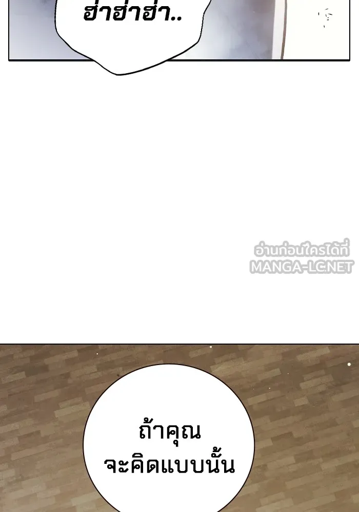 เยาวชนคนคุก ตอนที่ 36 รูปที่ 42