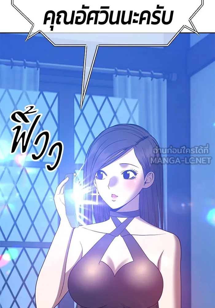 +99 ท่อนไม้พร้อมบวก ตอนที่ 47 รูปที่ 204