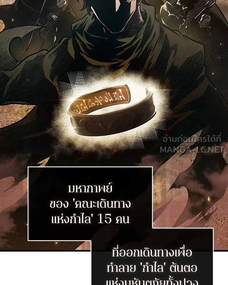 Omniscient Reader อ่านชะตาวันสิ้นโลก ตอนที่ 45 สมาคมนักชิม (4) รูปที่ 81