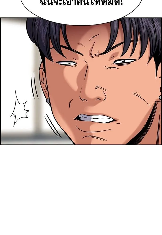 การศึกษาที่แท้จริง ตอนที่ 182 รูปที่ 56