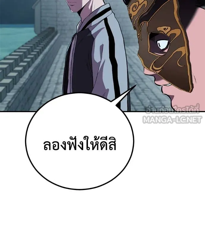 เรียกฉันว่าพระเจ้า ตอนที่ 52 รูปที่ 12