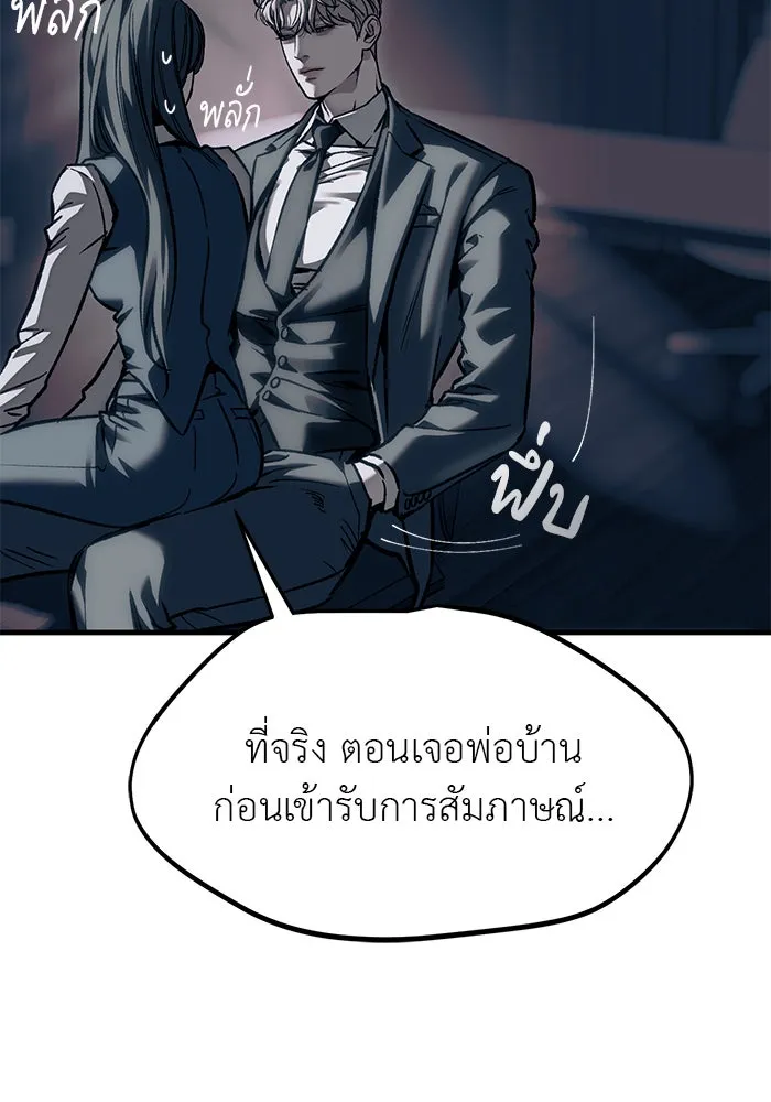 ปฏิบัติการลับบุกโรงเรียนไฮโซ ตอนที่ 107 รูปที่ 16