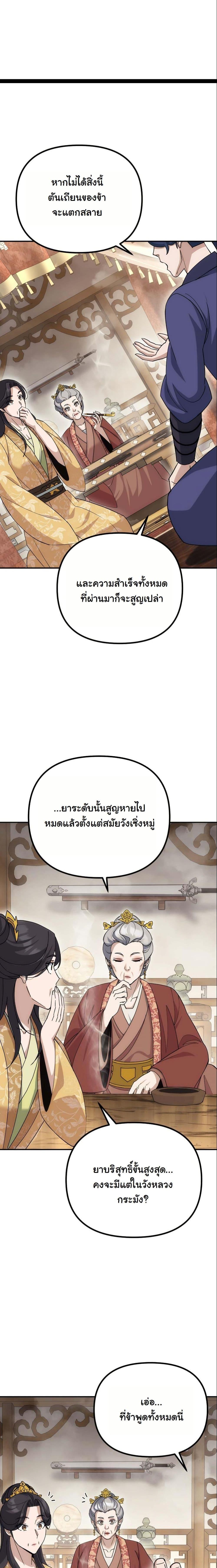 Manga-lc-com อ่านมังงะ อ่านการ์ตูน ออนไลน์ ฟรี The Eunuch’s Second Life ตอนที่ 1 2 3 4 5 6 7 8 9 10 11 12 13 14 ฟรี ไม่มีโฆษณา Manga-lc - อ่าน มังงะ อ่าน การ์ตูน ออนไลน์ อ่านมังงะ ฟรี