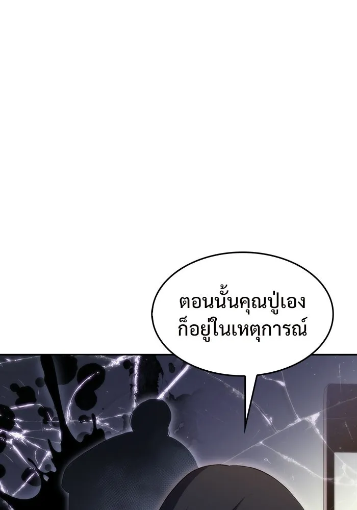 ผู้เล่นหน้าใหม่เลเวลแมกซ์ ตอนที่ 47 โรคพลังเวทท่วมร่าง (1) รูปที่ 94