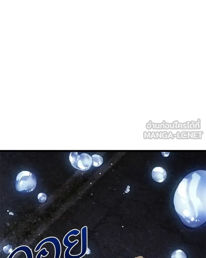 โทษที พื้นที่นี้ ตอนที่ 39 รูปที่ 116