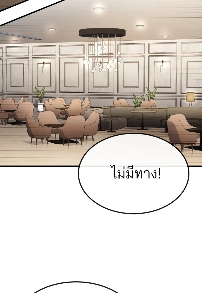 สนิมเชือดเลือดสาด ตอนที่ 22 รูปที่ 17