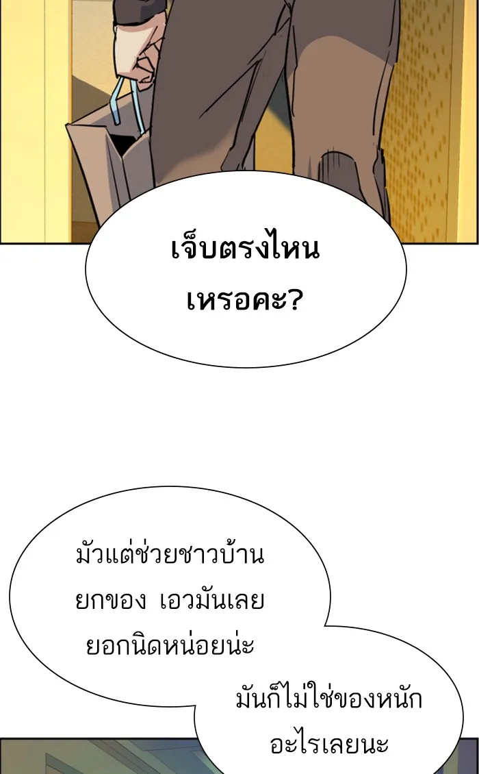พี่ชายสายบอดี้การ์ด ตอนที่ 85 รูปที่ 88