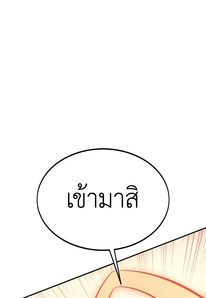 ไอ้เพลเยอร์นั่น ฉันฆ่ามันเอง ตอนที่ 27 รูปที่ 142